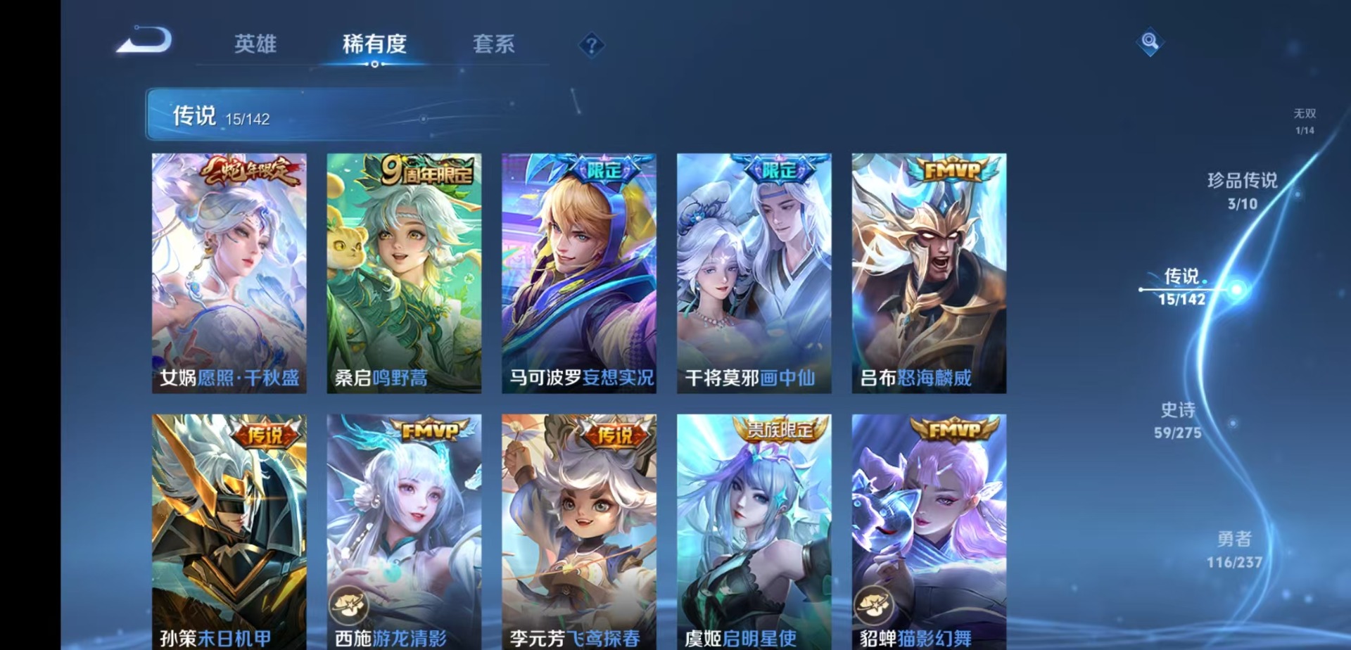 WZQM4227949王者荣耀账号详情图7