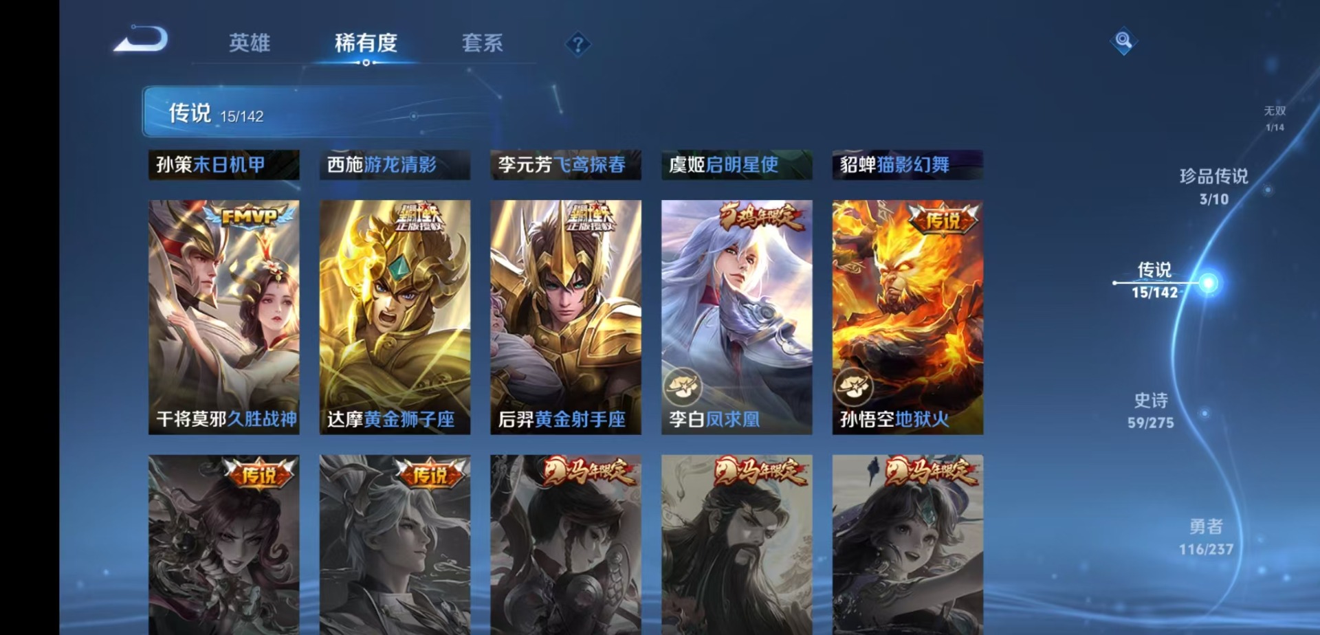 WZQM4227949王者荣耀账号详情图8