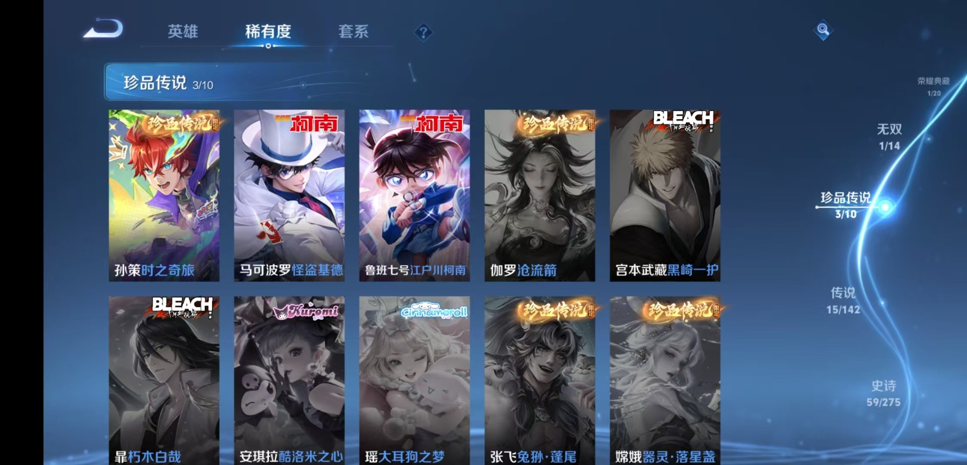 WZQM4227949王者荣耀账号详情图9