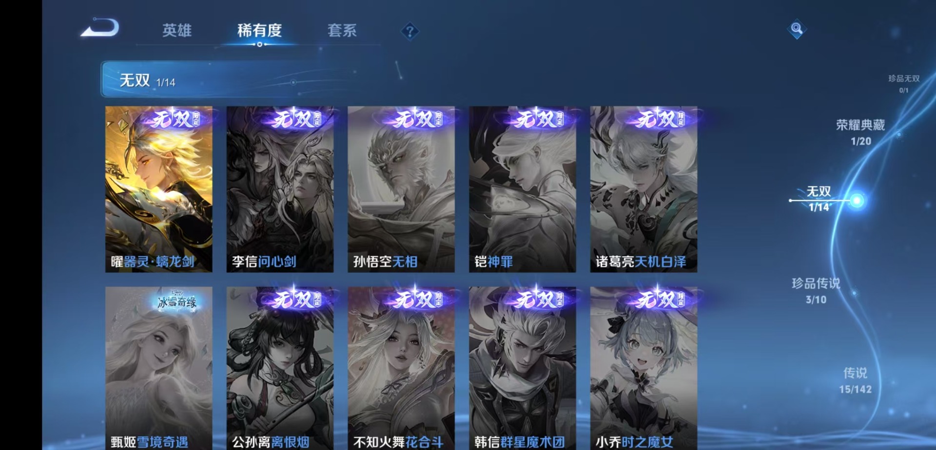 WZQM4227949王者荣耀账号详情图10