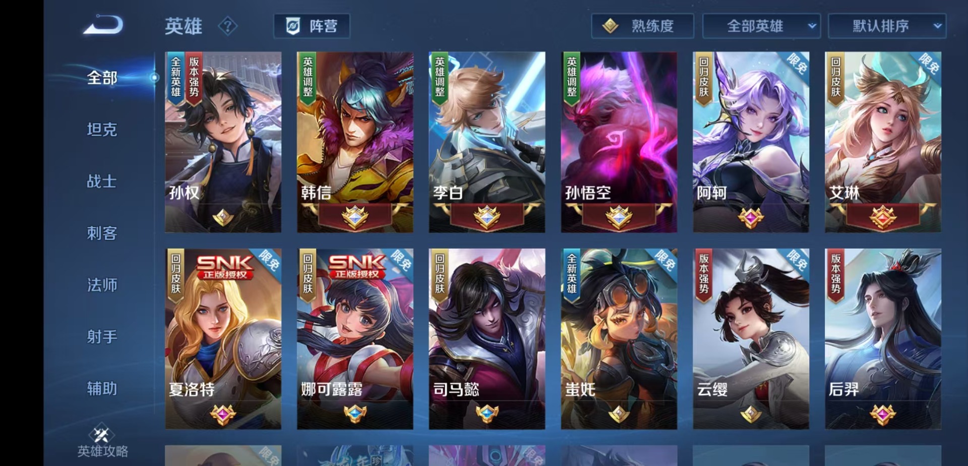 WZQM4227949王者荣耀账号详情图12