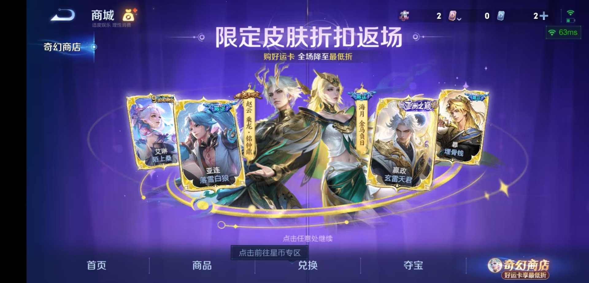 WZQM4227949王者荣耀账号详情图18