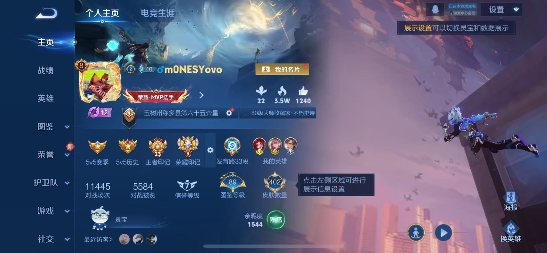 WZQM4217443王者荣耀账号详情图5