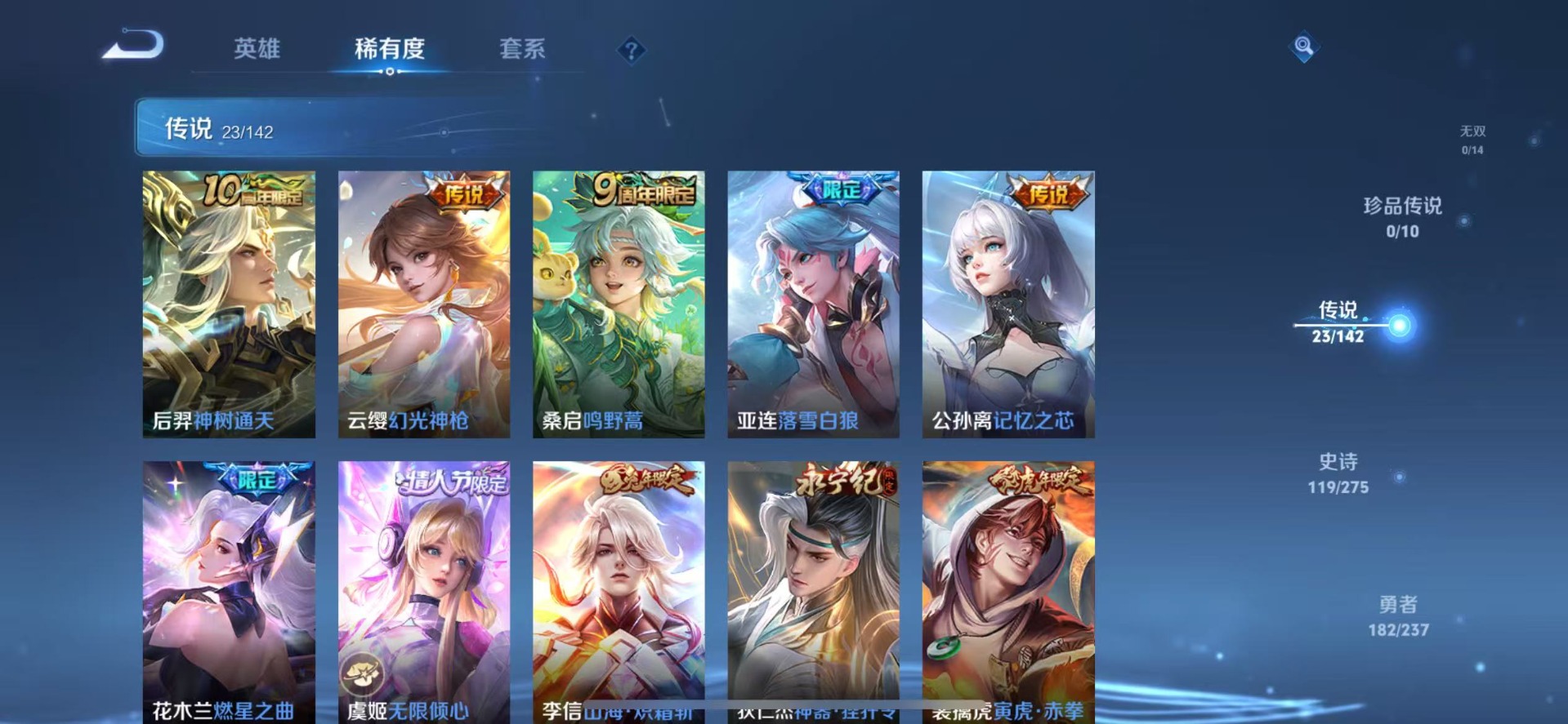 WZQM4217443王者荣耀账号详情图9