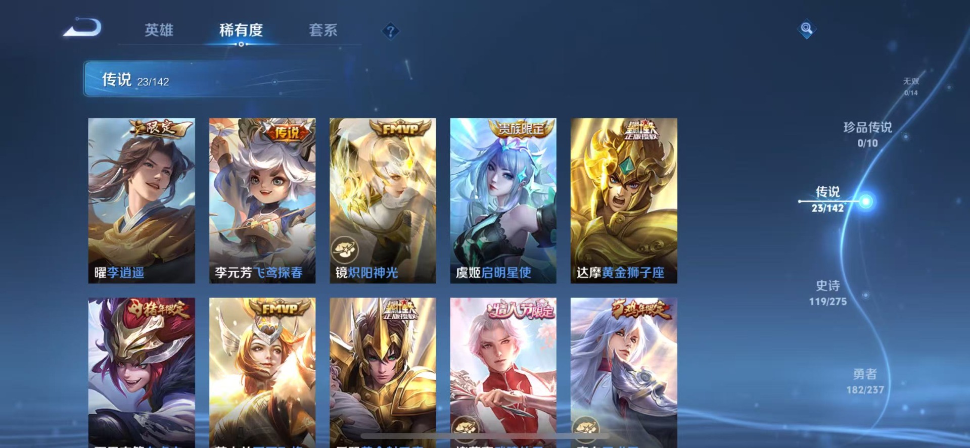 WZQM4217443王者荣耀账号详情图10