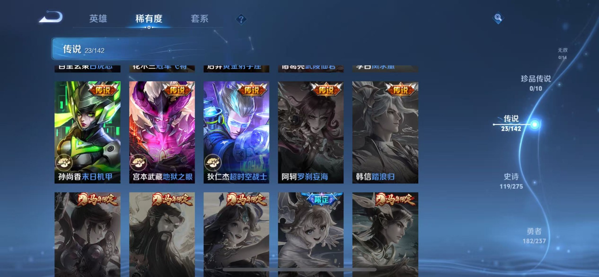 WZQM4217443王者荣耀账号详情图11