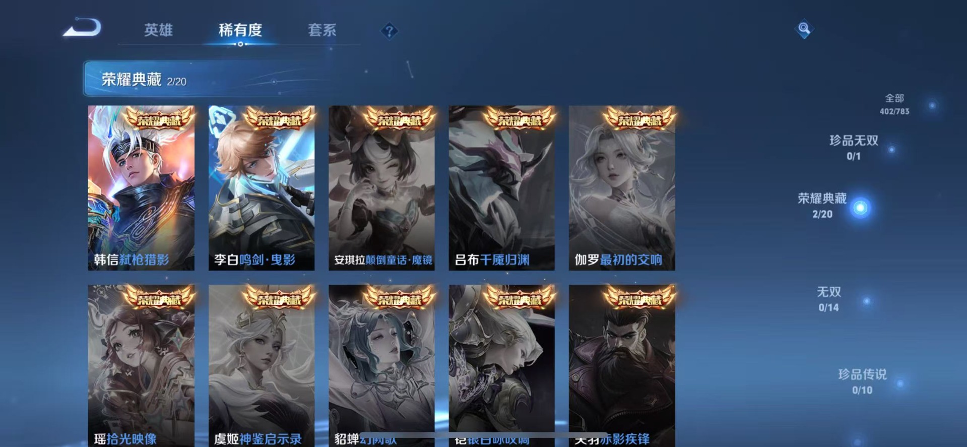 WZQM4217443王者荣耀账号详情图12