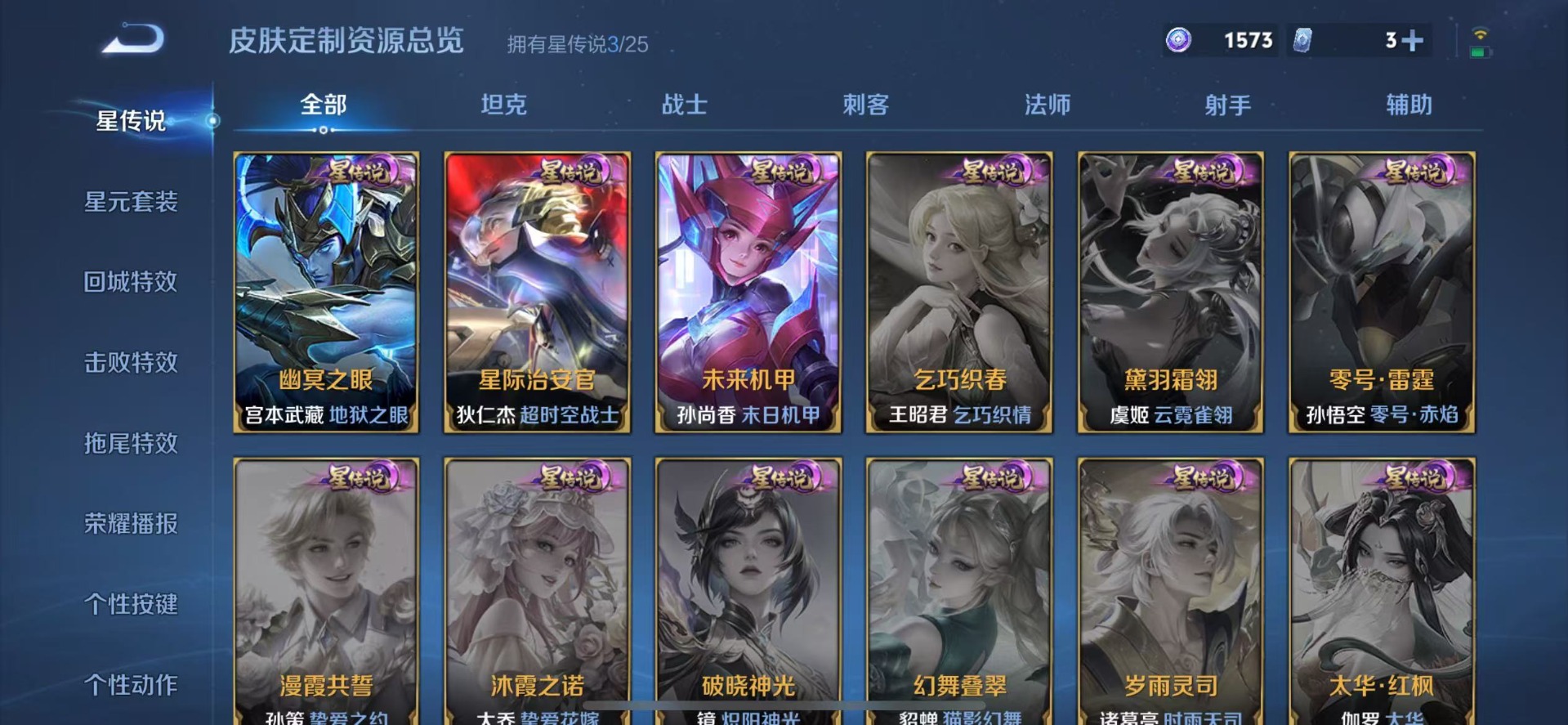 WZQM4217443王者荣耀账号详情图13