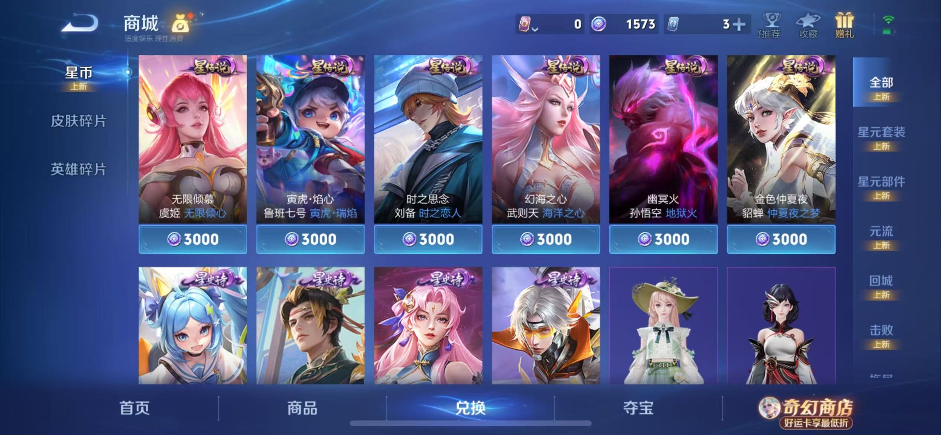 WZQM4217443王者荣耀账号详情图18