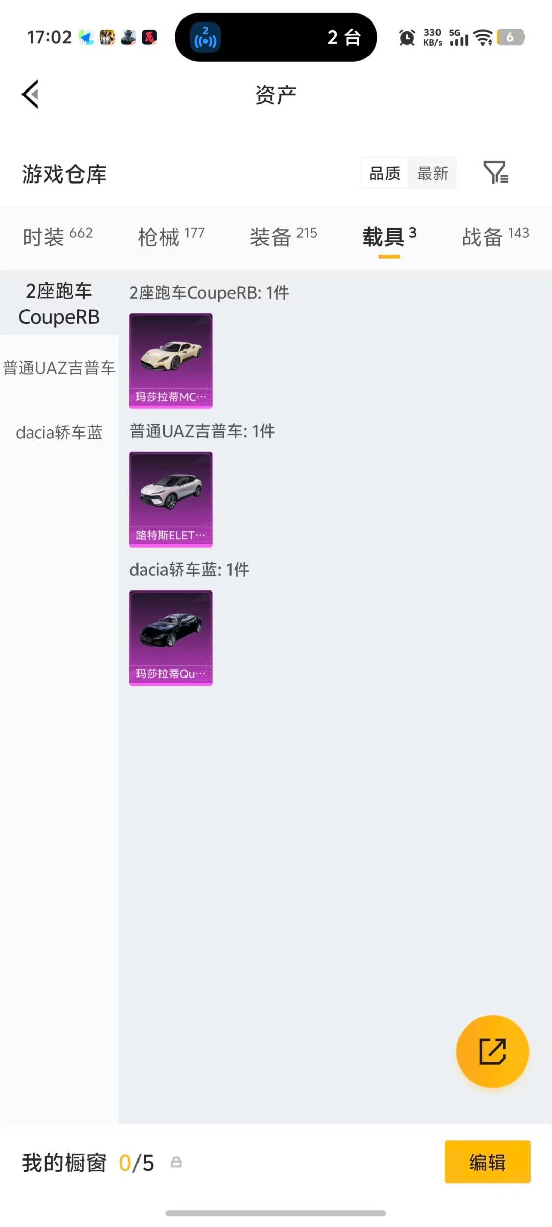 HPQM4133305和平精英账号详情图10