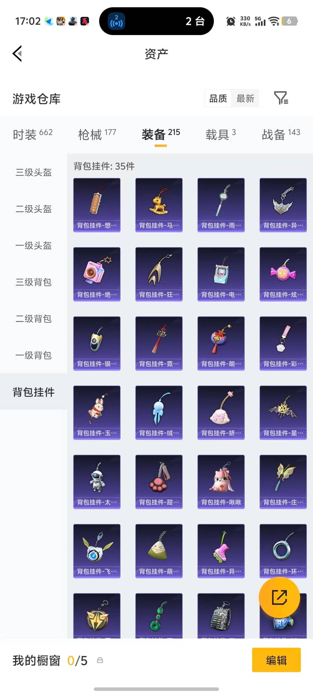 HPQM4133305和平精英账号详情图11