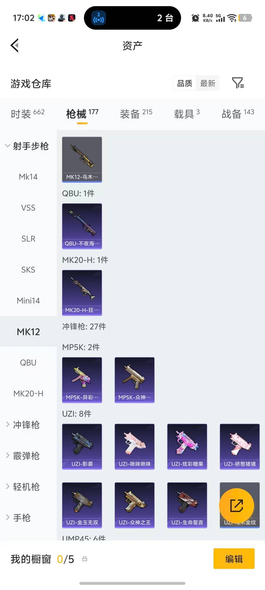 HPQM4133305和平精英账号详情图19