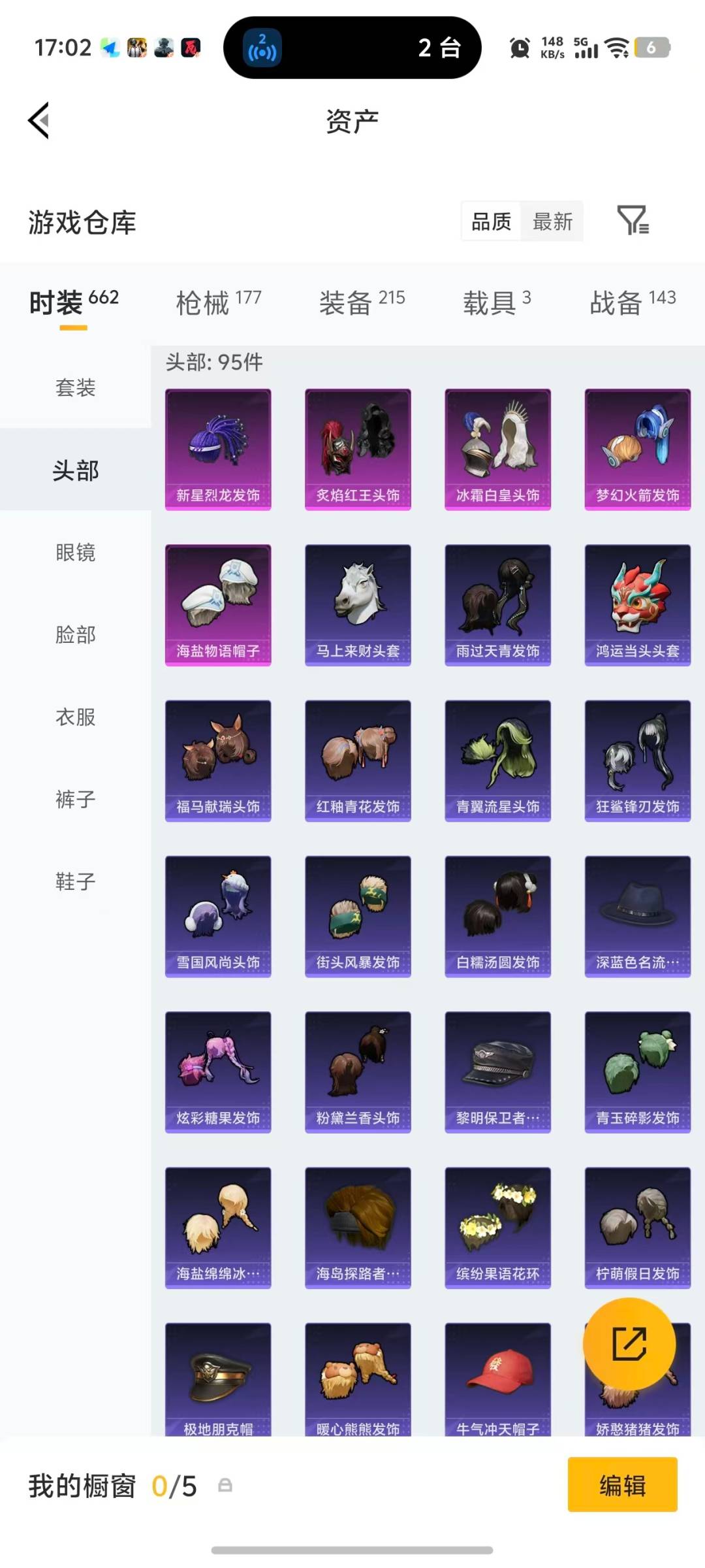 HPQM4133305和平精英账号详情图27