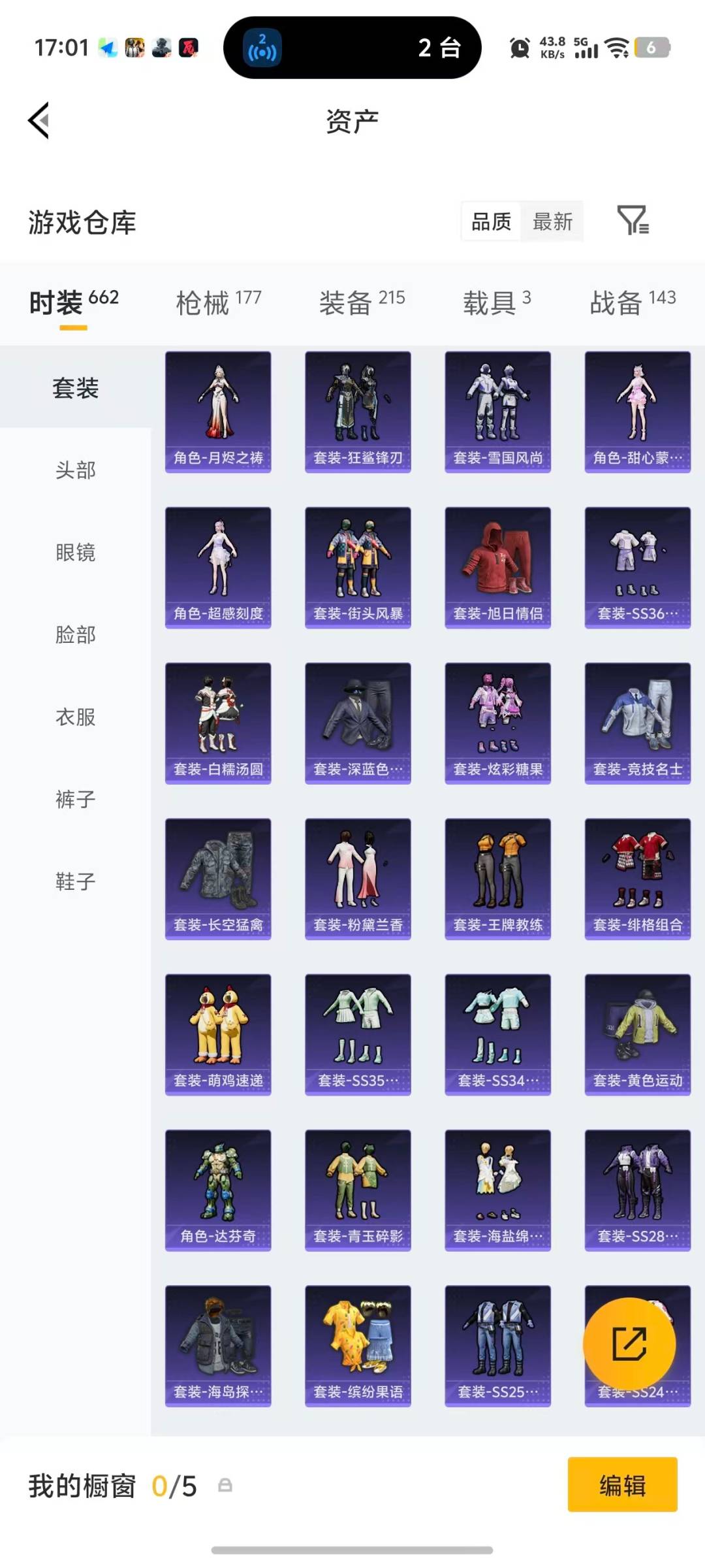 HPQM4133305和平精英账号详情图32