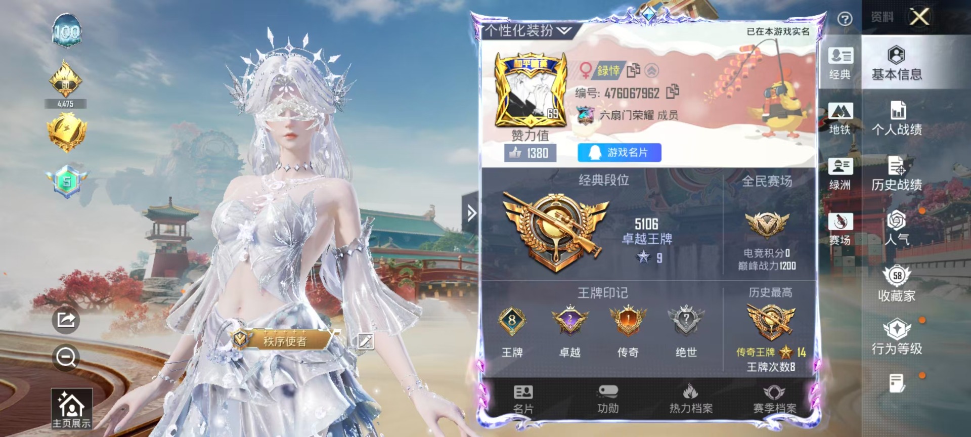 HPQM4133305和平精英账号详情图35