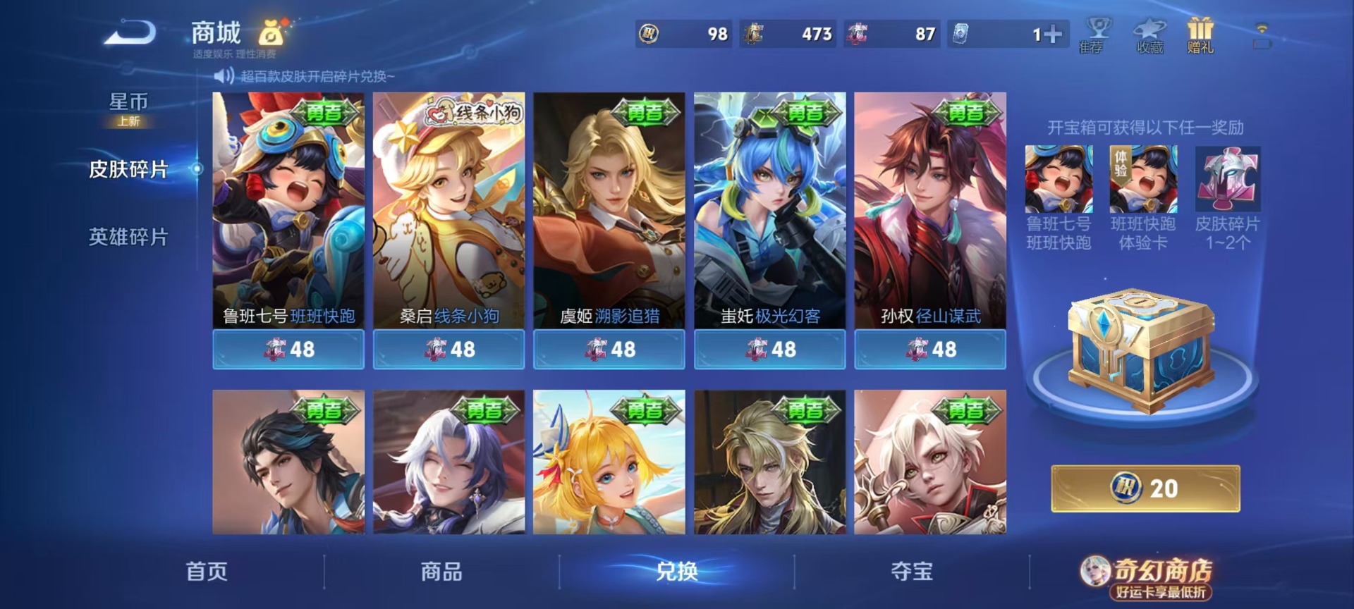 HPQM4133305和平精英账号详情图38