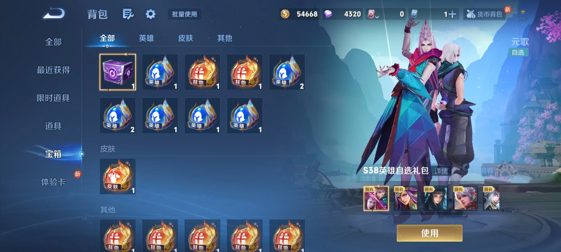 HPQM4133305和平精英账号详情图39