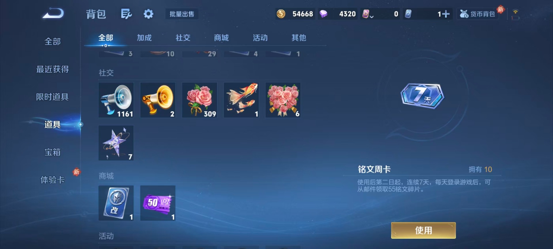 HPQM4133305和平精英账号详情图40