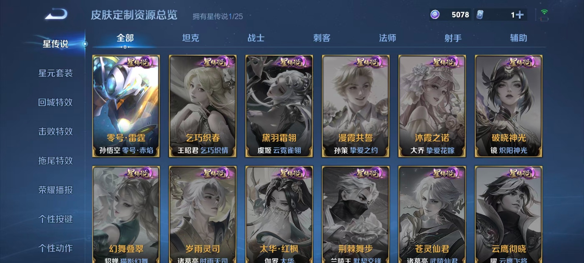 HPQM4133305和平精英账号详情图42