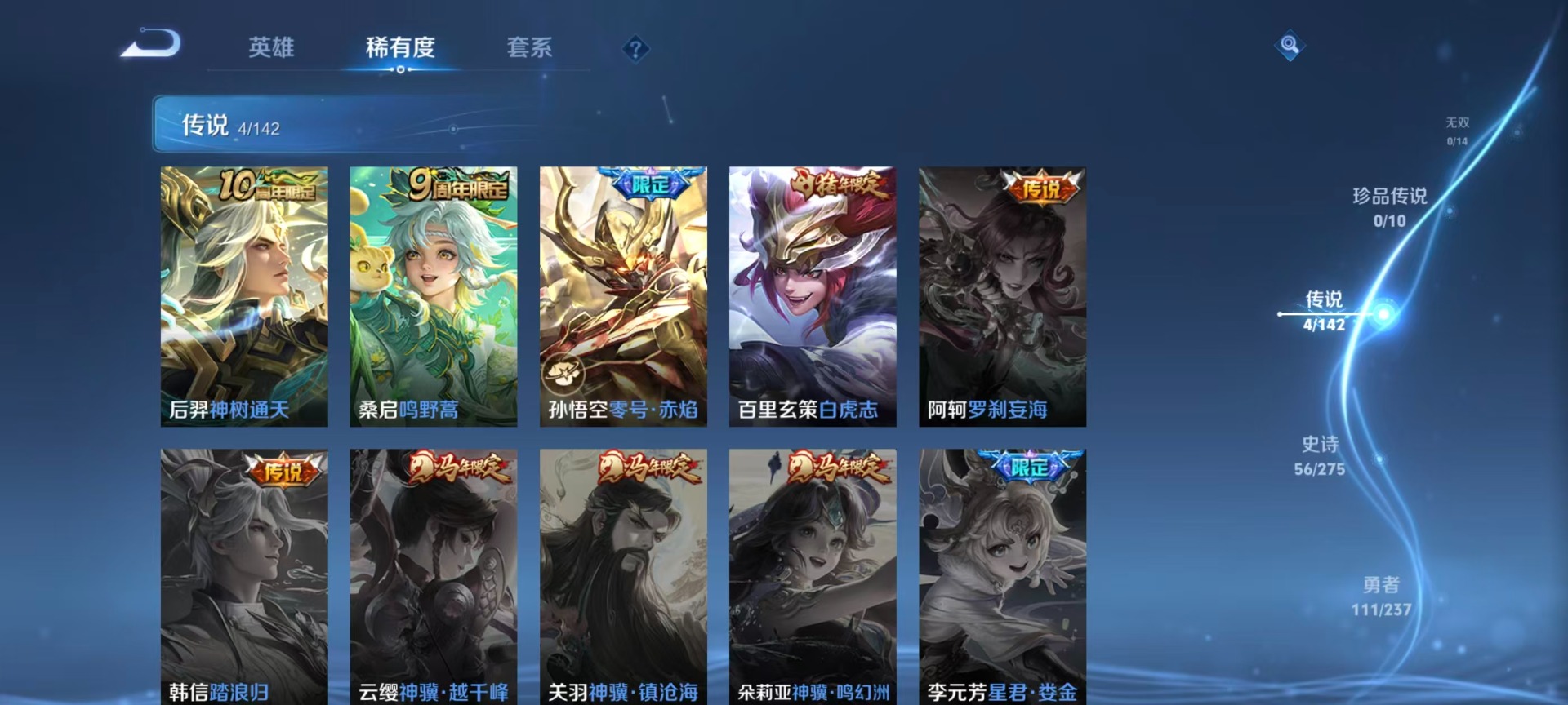 HPQM4133305和平精英账号详情图45