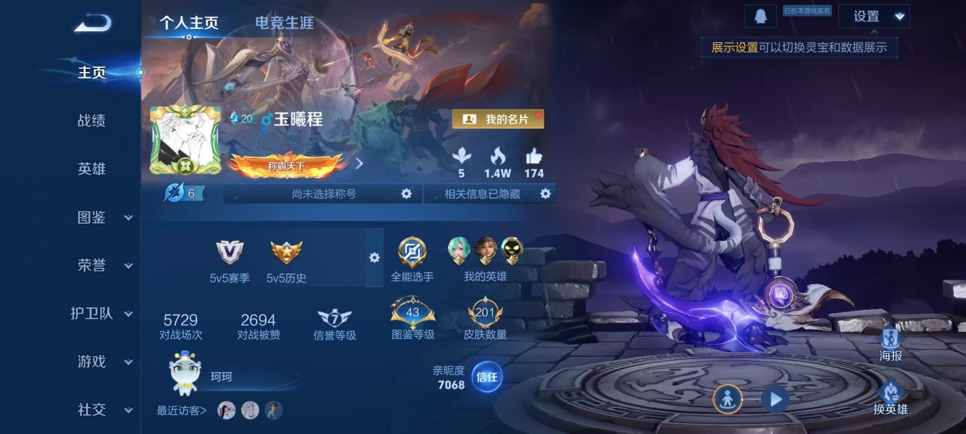 HPQM4133305和平精英账号详情图48