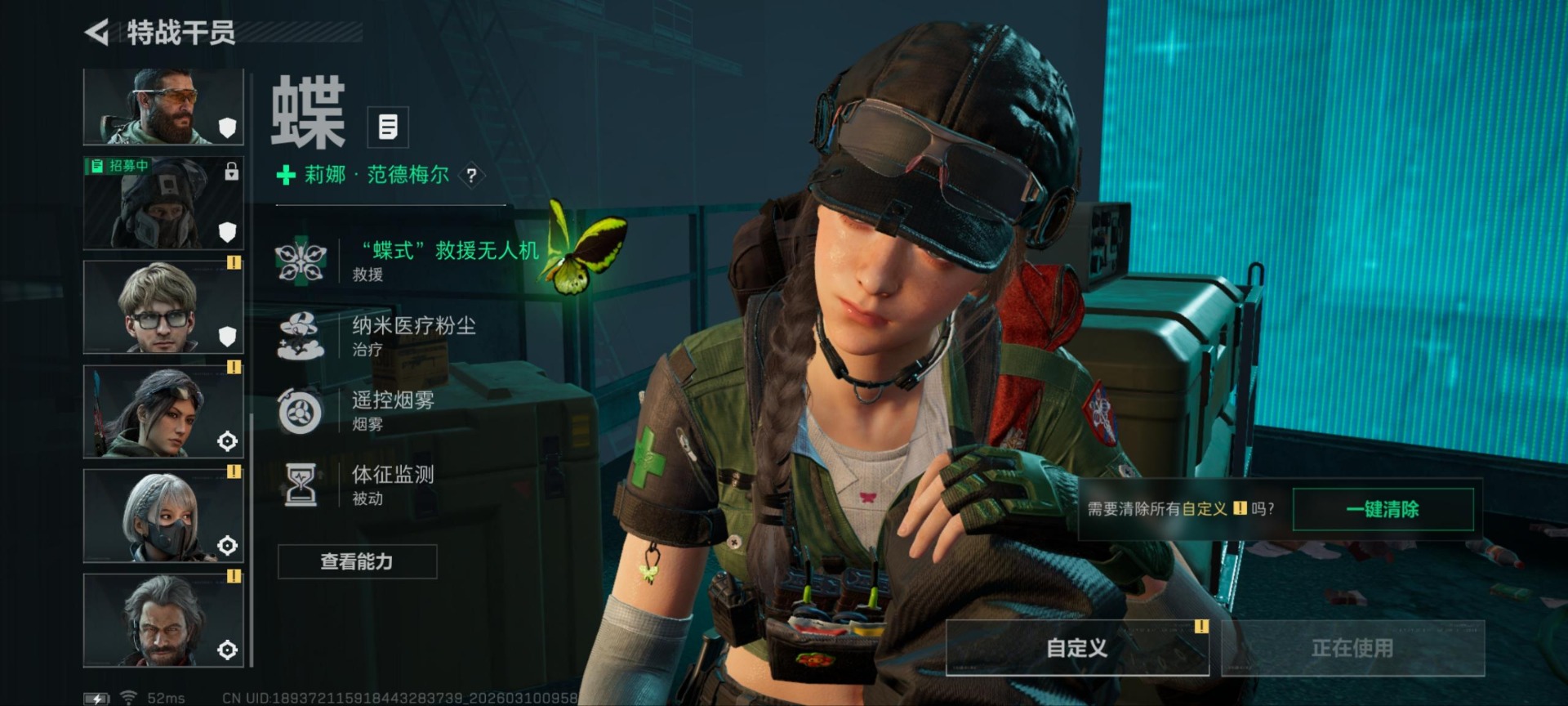 SJZQM466000三角洲行动账号详情图4