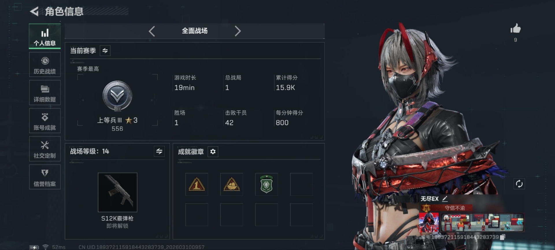 SJZQM466000三角洲行动账号详情图17