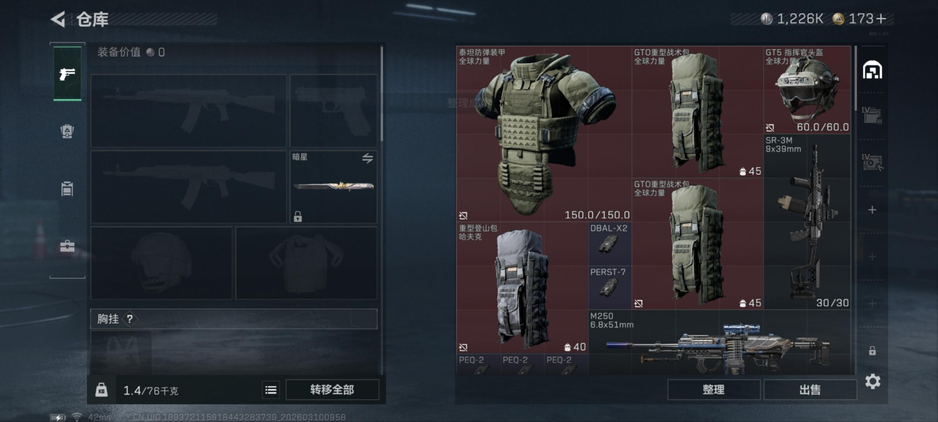 SJZQM474201三角洲行动账号详情图6