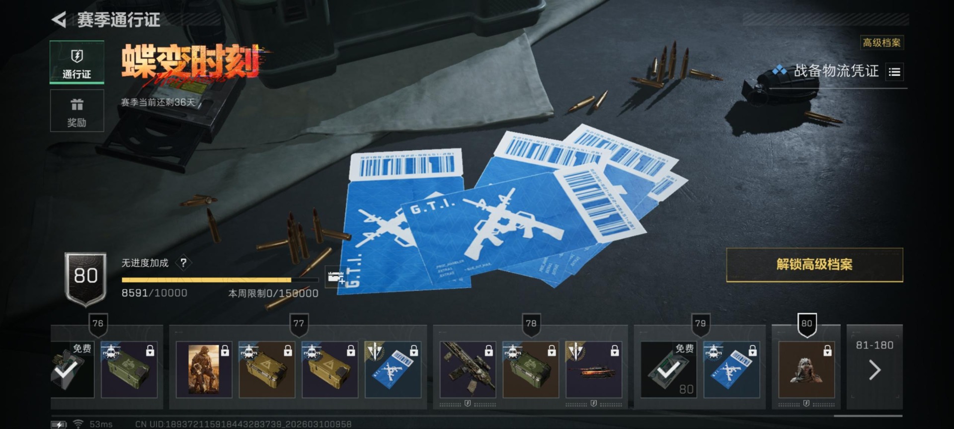 SJZQM474201三角洲行动账号详情图8