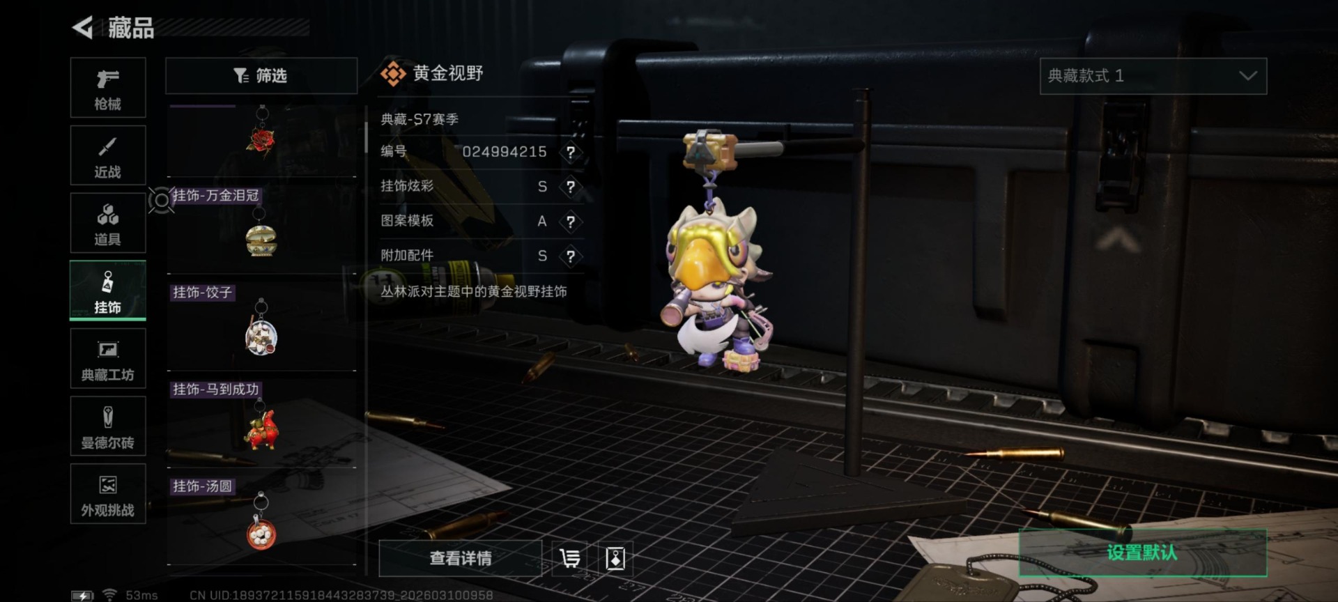 SJZQM474201三角洲行动账号详情图11