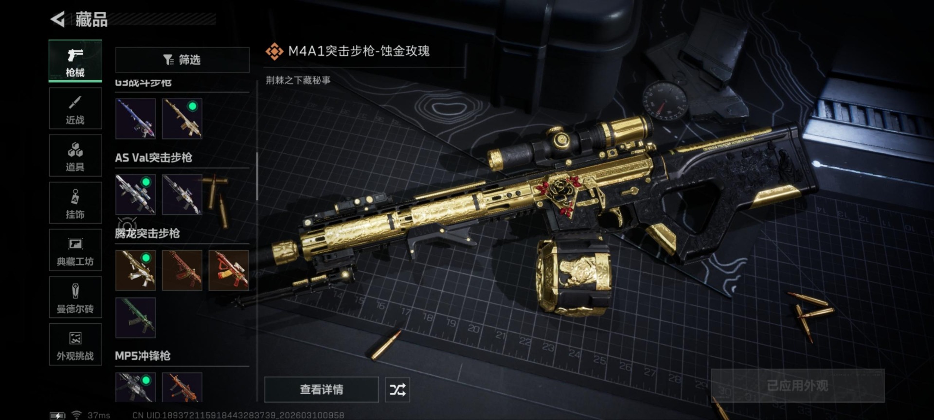 SJZQM474201三角洲行动账号详情图13