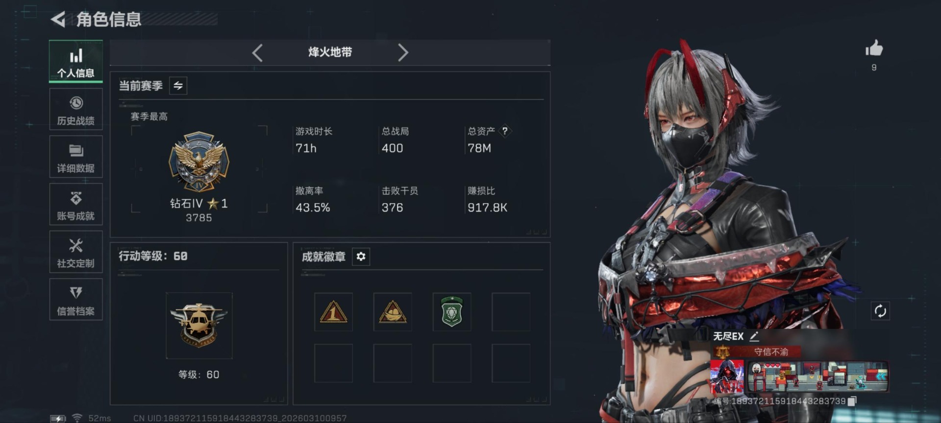 SJZQM474201三角洲行动账号详情图15