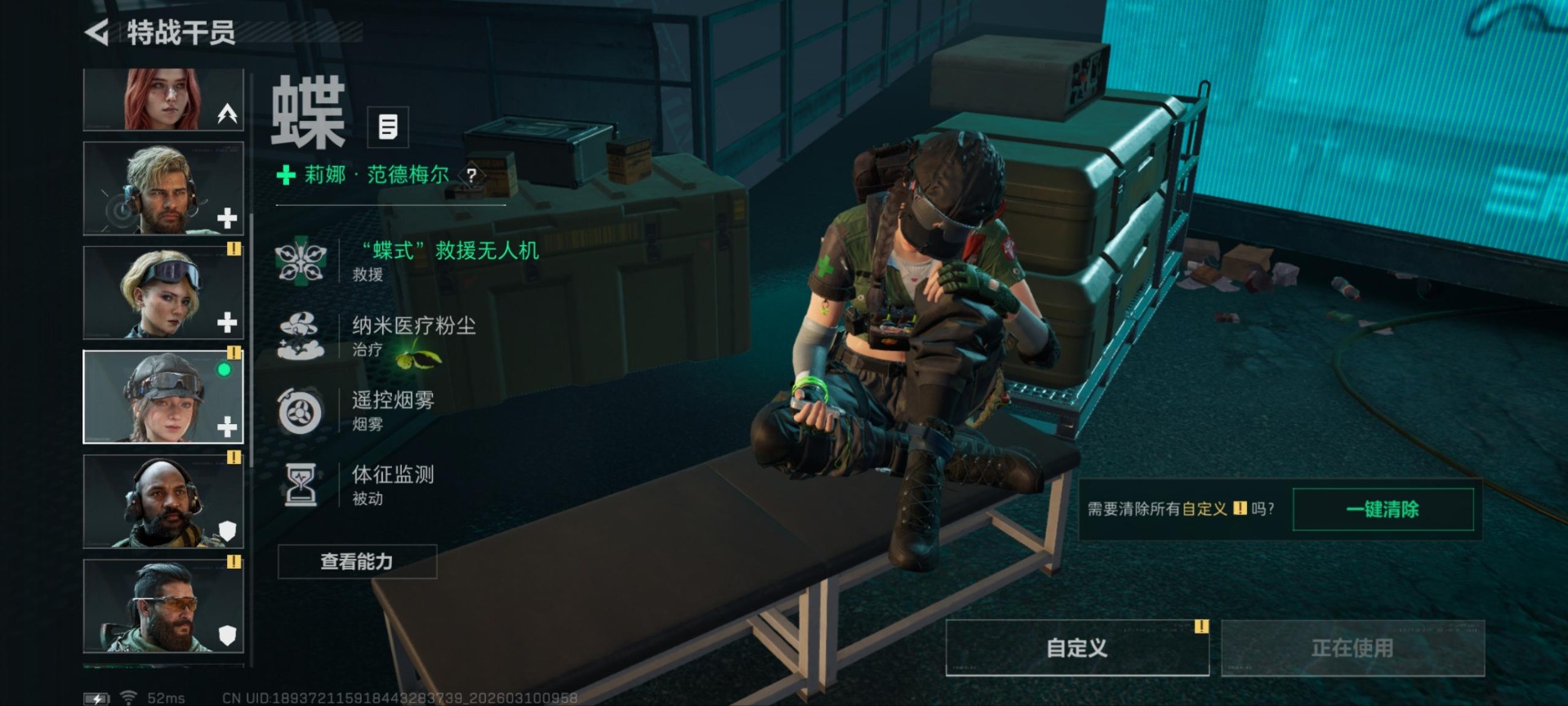 SJZQM474201三角洲行动账号详情图16