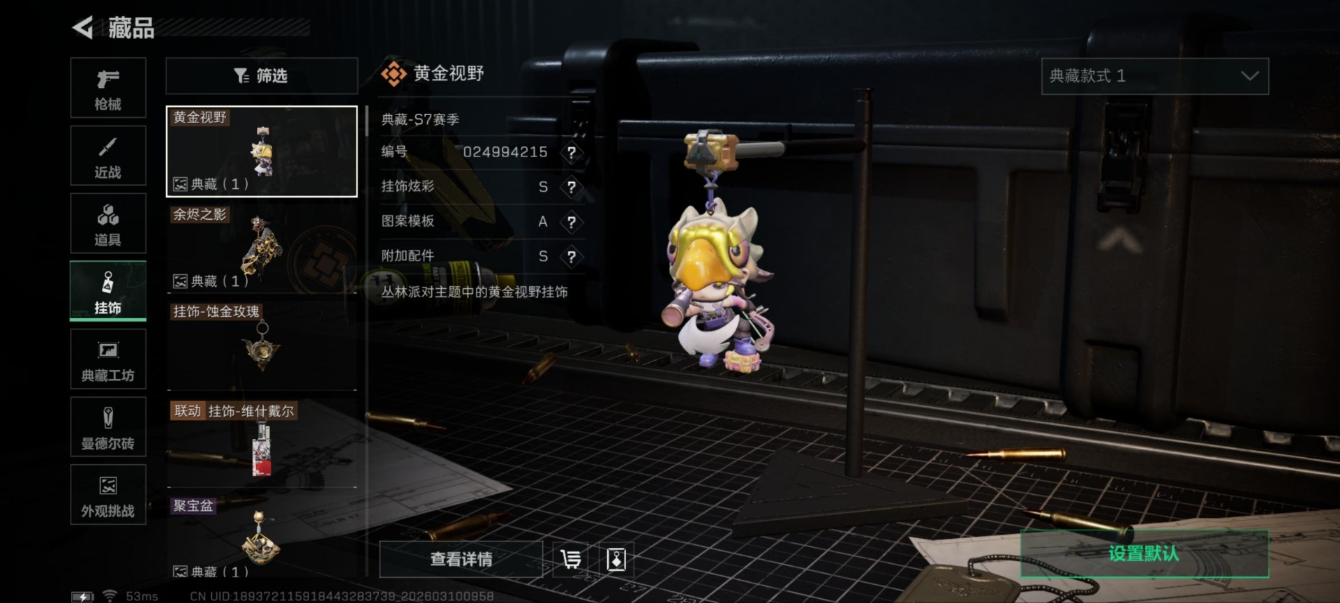 SJZQM474201三角洲行动账号详情图21