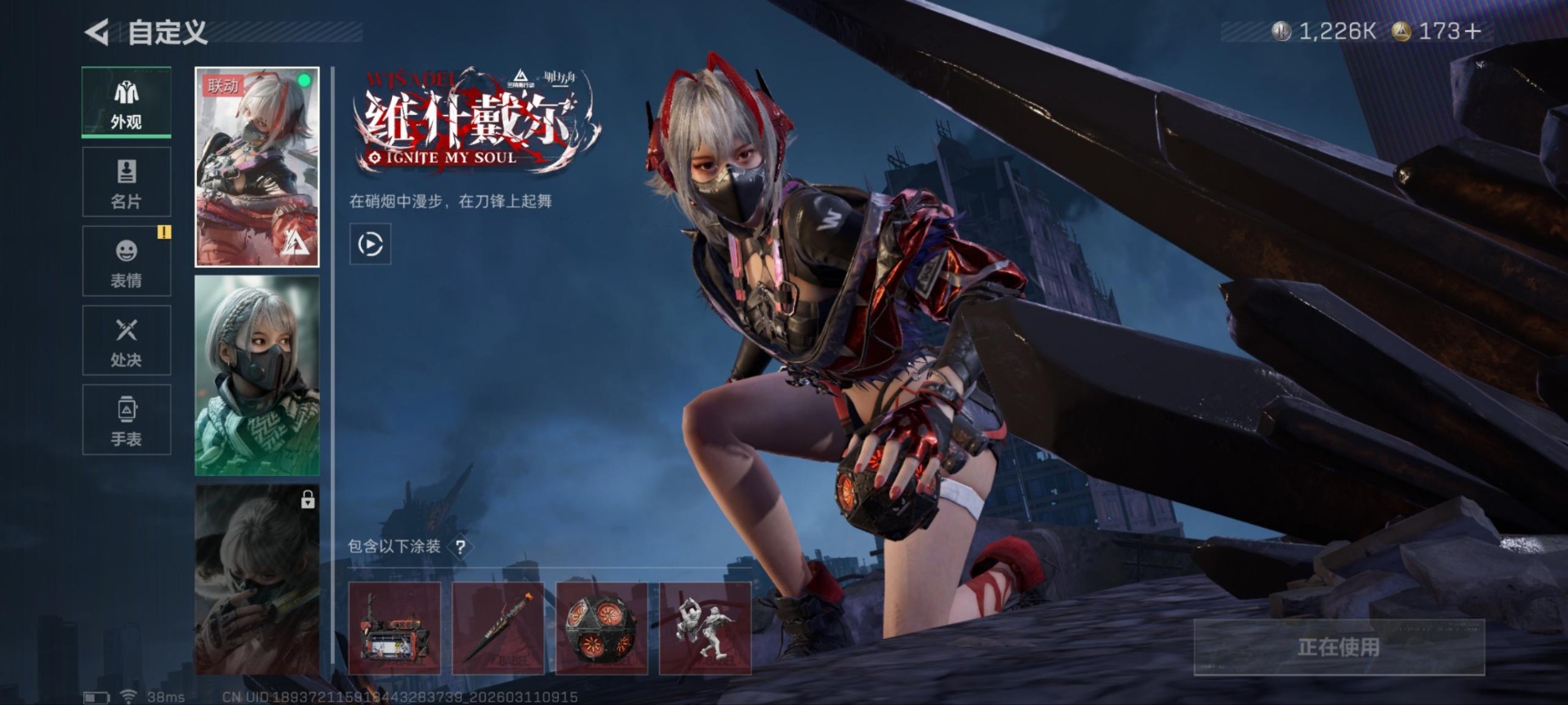 SJZQM474201三角洲行动账号详情图25