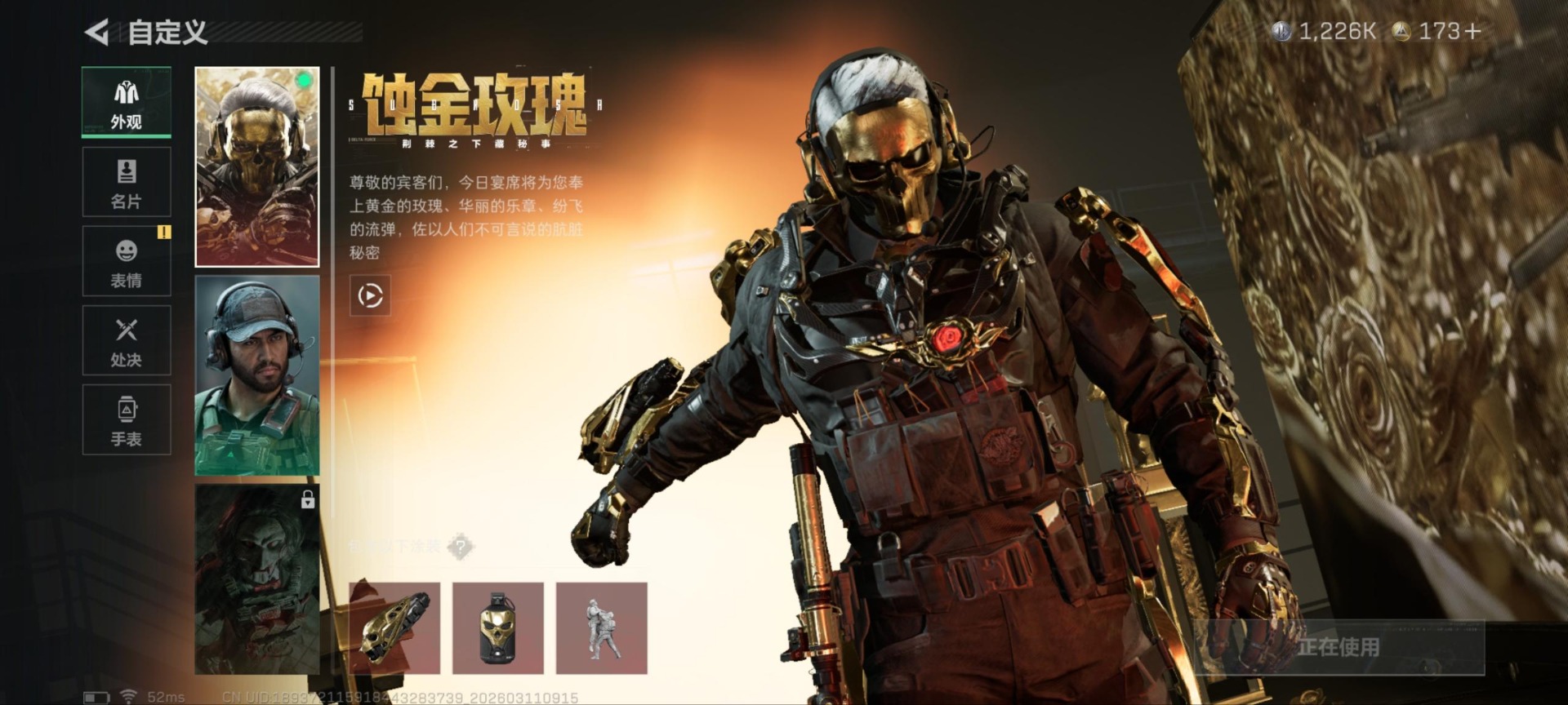 SJZQM474201三角洲行动账号详情图26