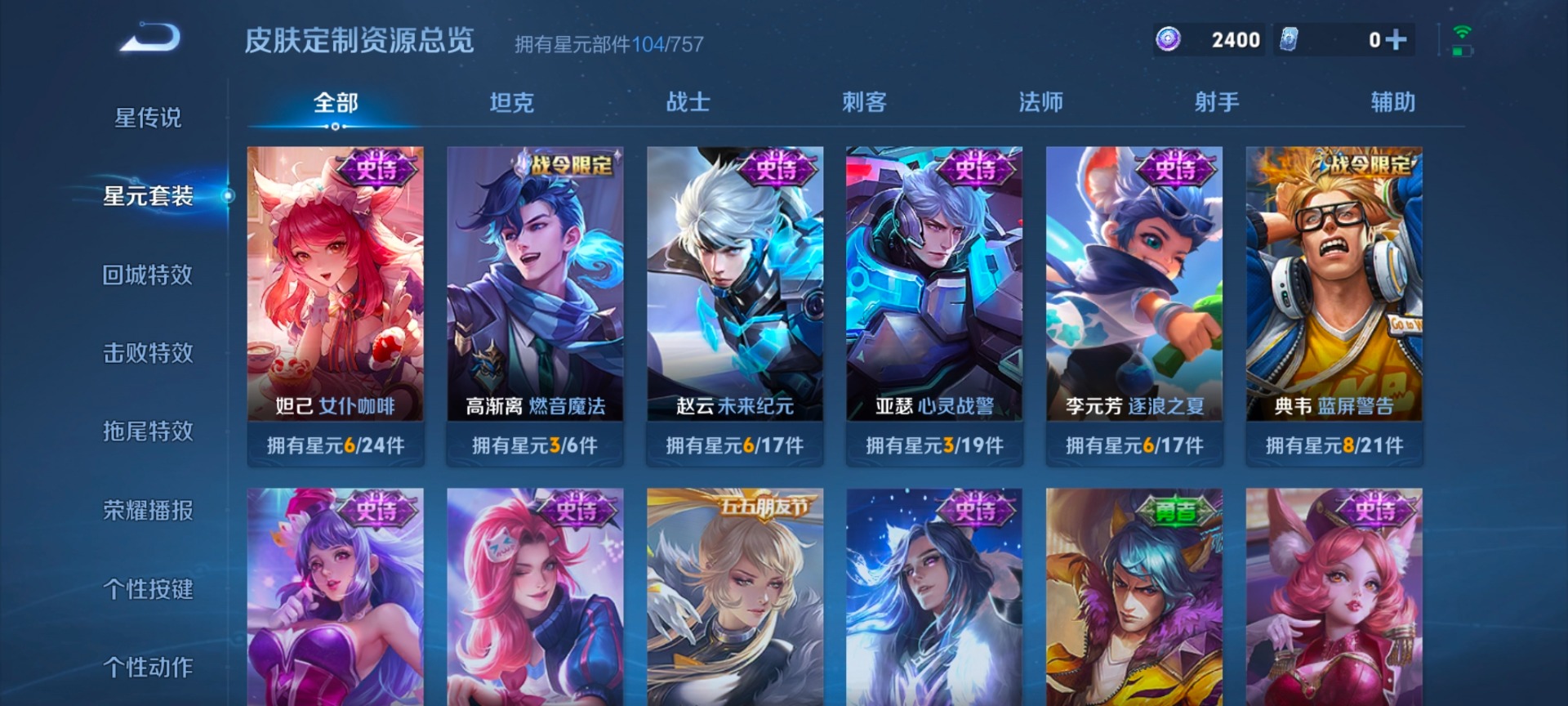 WZQM4217461王者荣耀账号详情图7