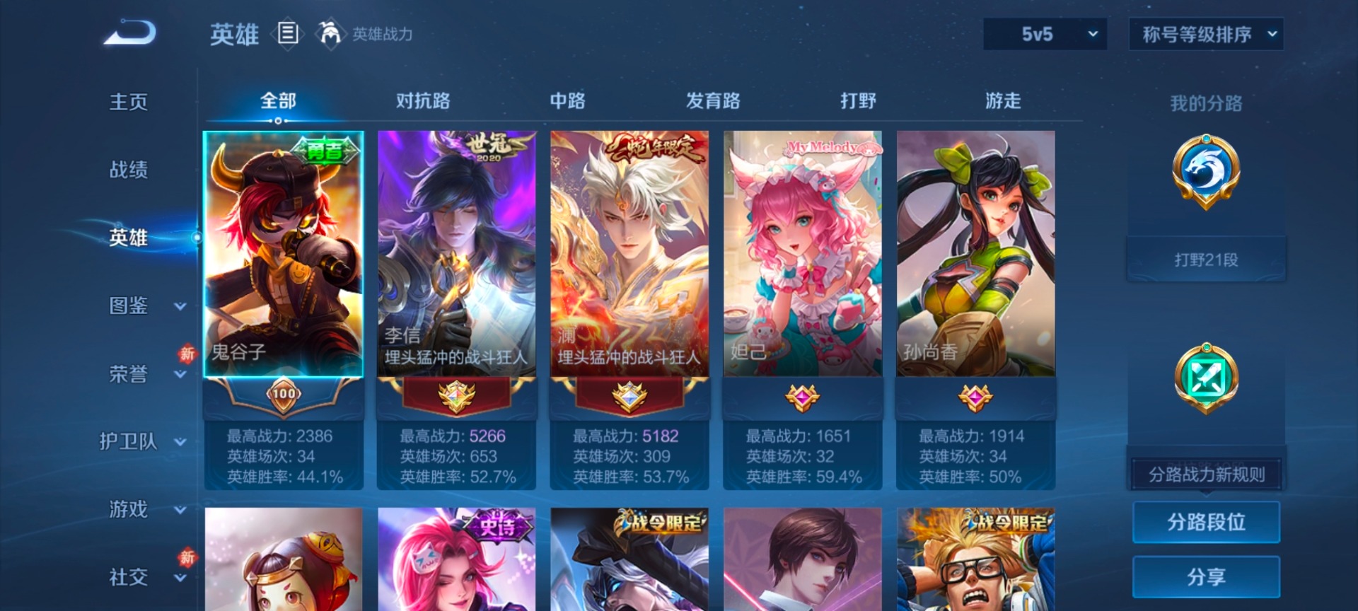 WZQM4217461王者荣耀账号详情图11