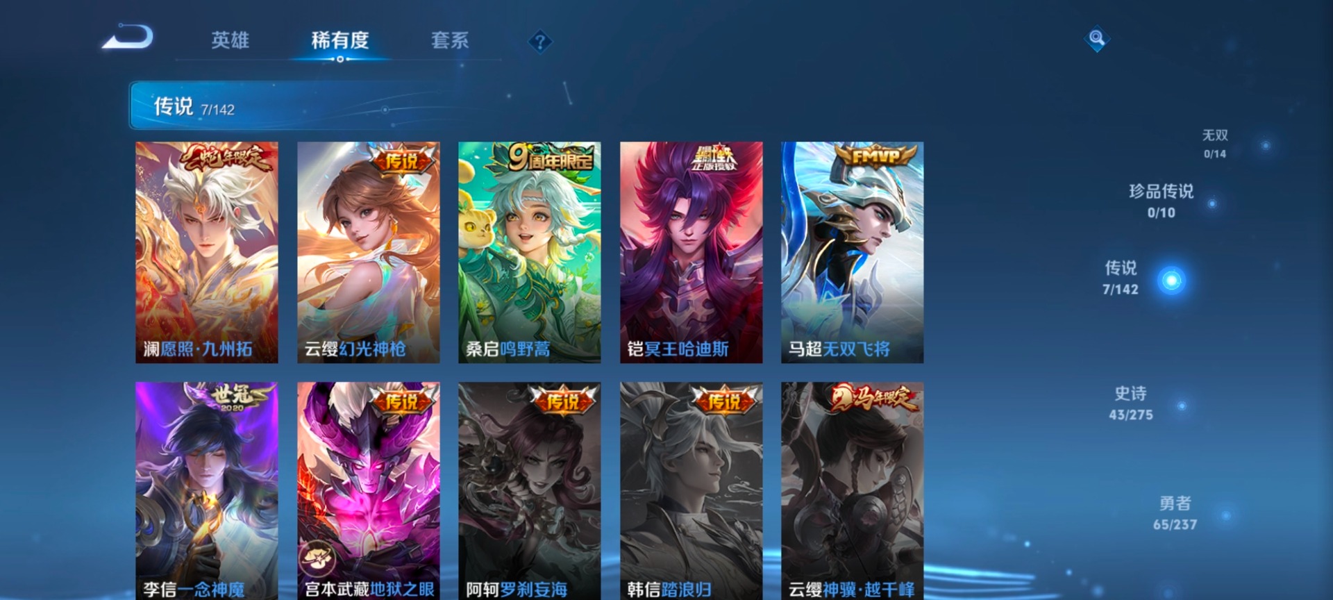 WZQM4217461王者荣耀账号详情图12