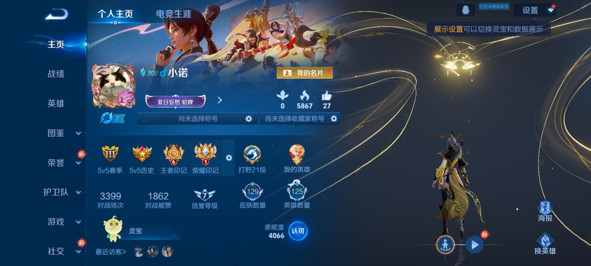 WZQM4217461王者荣耀账号详情图13