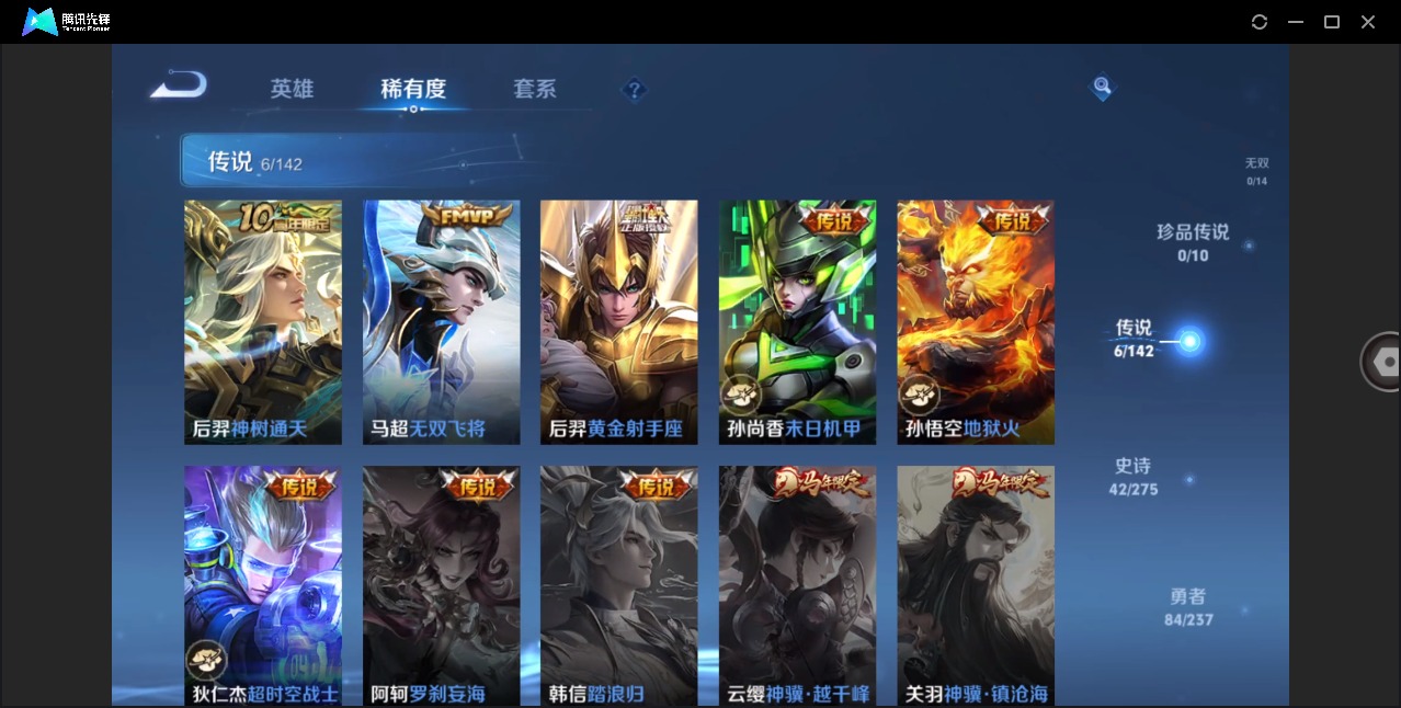 WZQM4217468王者荣耀账号详情图7