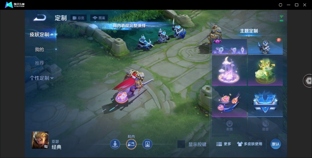 WZQM4217468王者荣耀账号详情图9