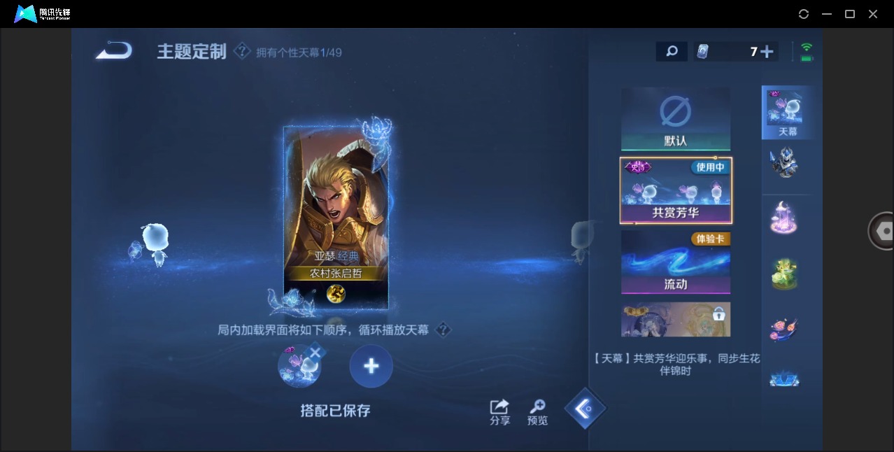 WZQM4217468王者荣耀账号详情图10