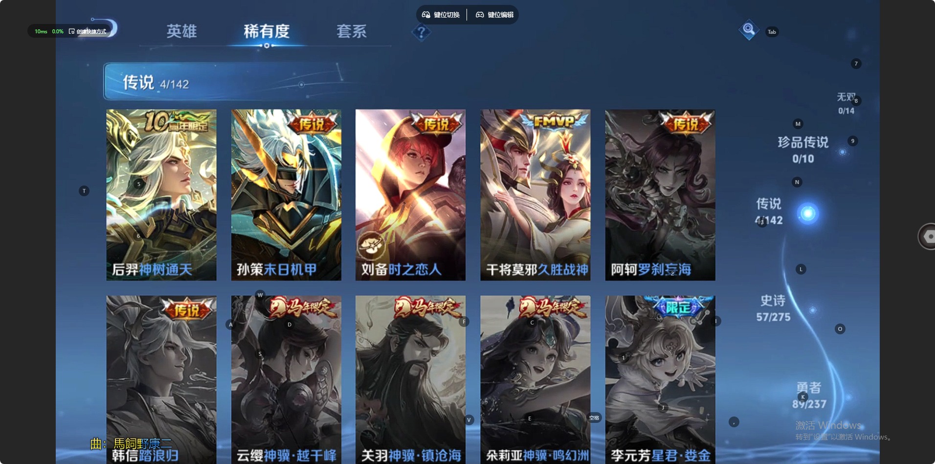 WZQM4217474王者荣耀账号详情图5