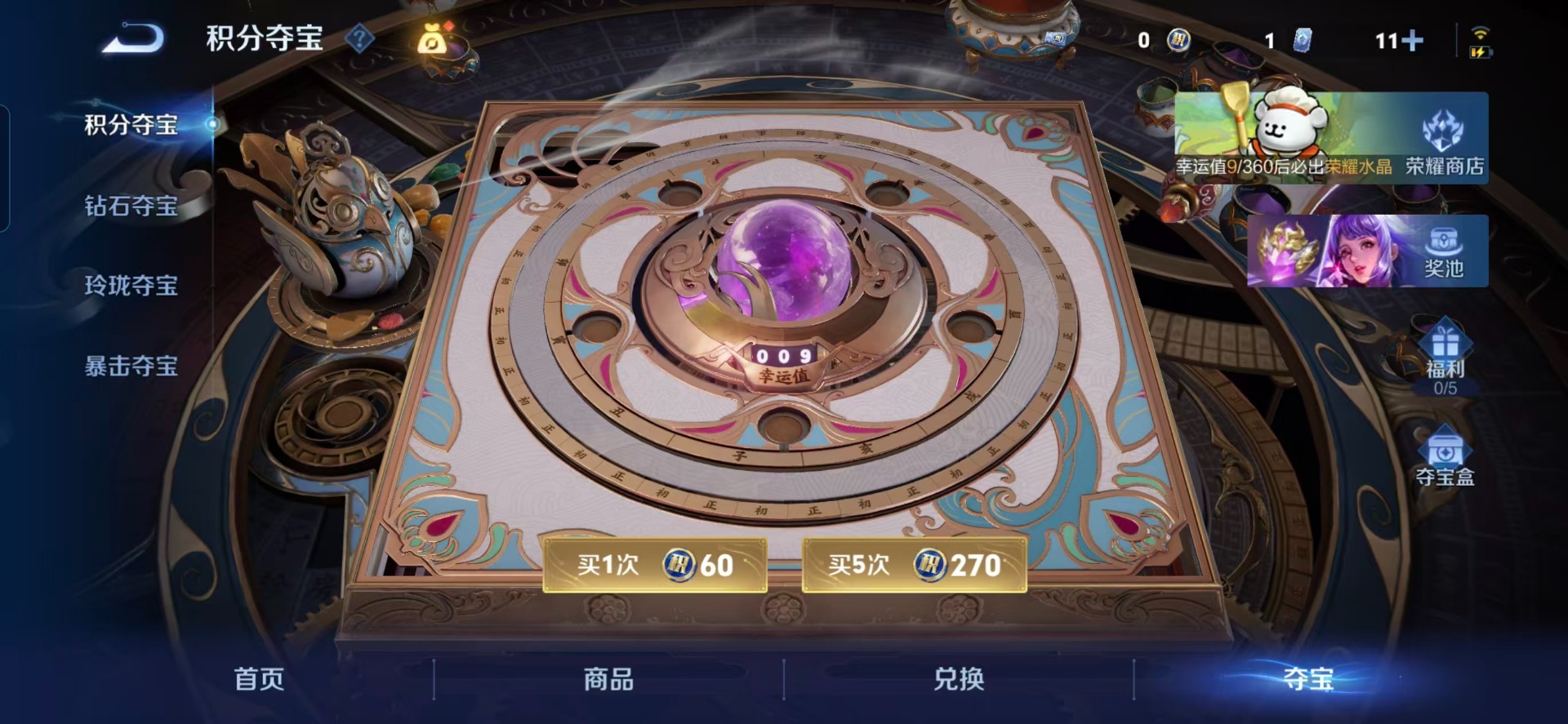 WZQM4217476王者荣耀账号详情图4