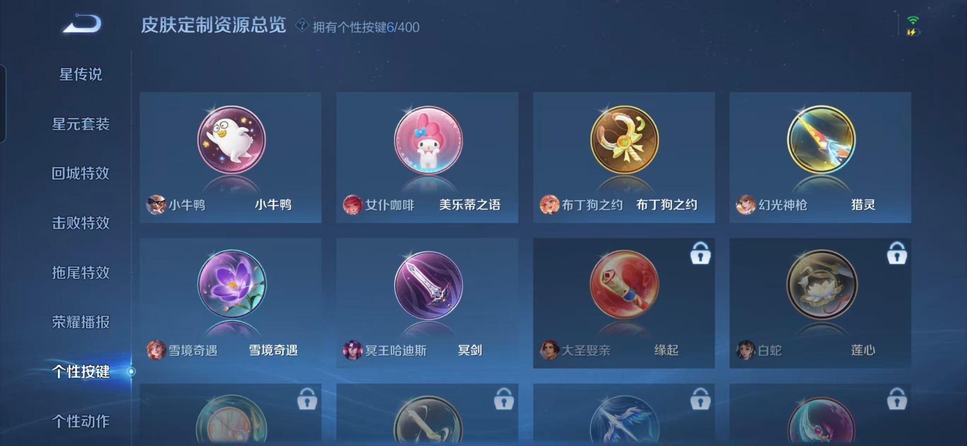 WZQM4217476王者荣耀账号详情图7