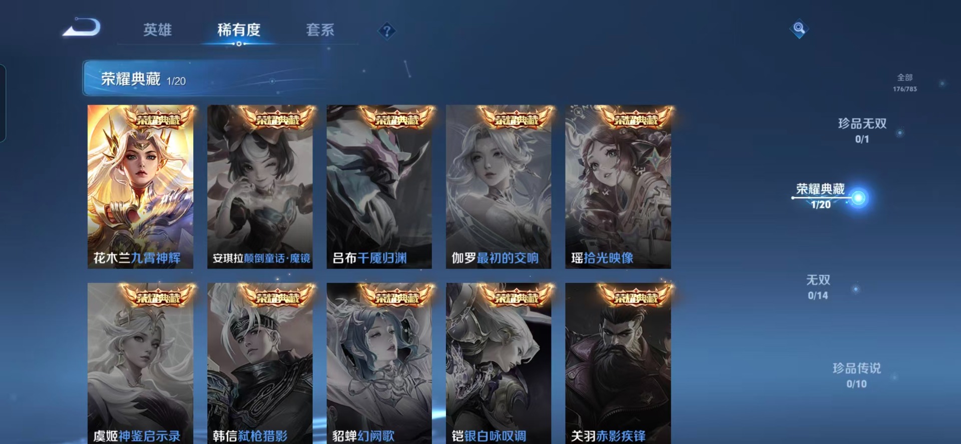 WZQM4217476王者荣耀账号详情图12