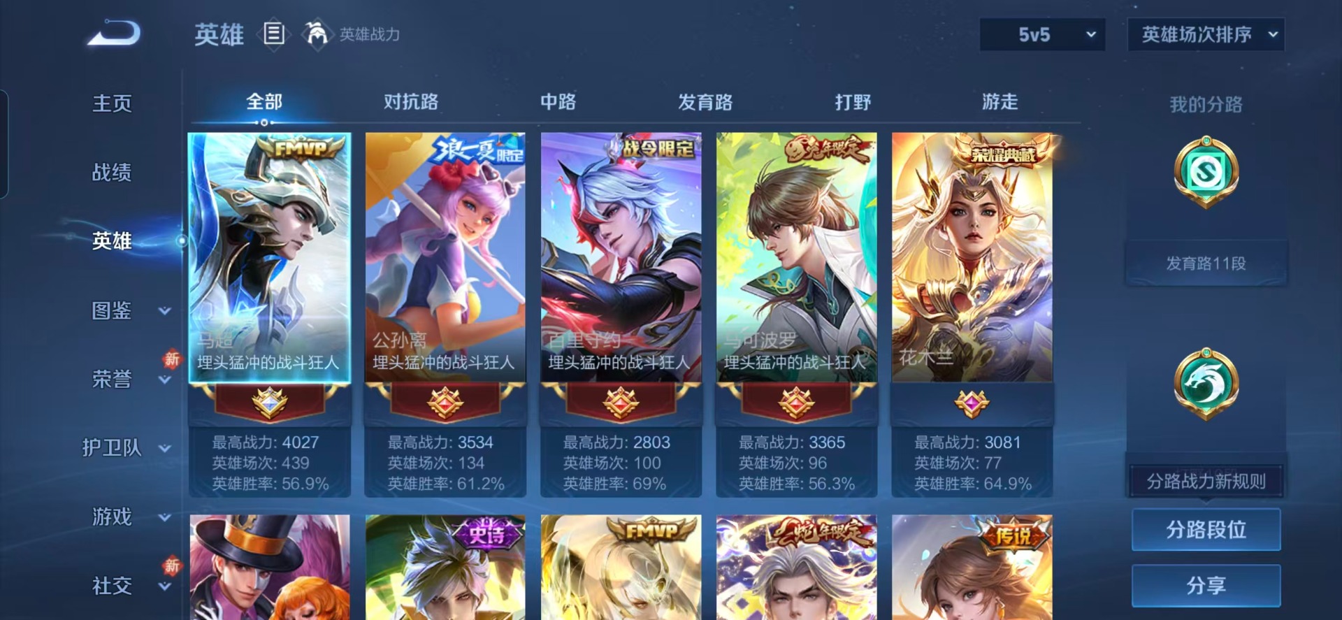 WZQM4217476王者荣耀账号详情图14