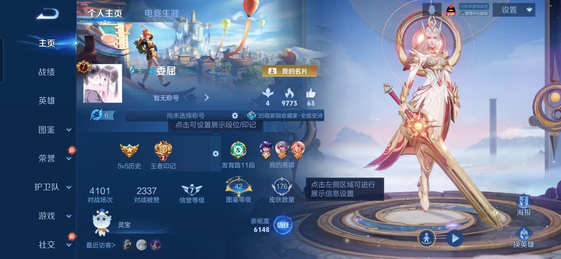 WZQM4217476王者荣耀账号详情图15