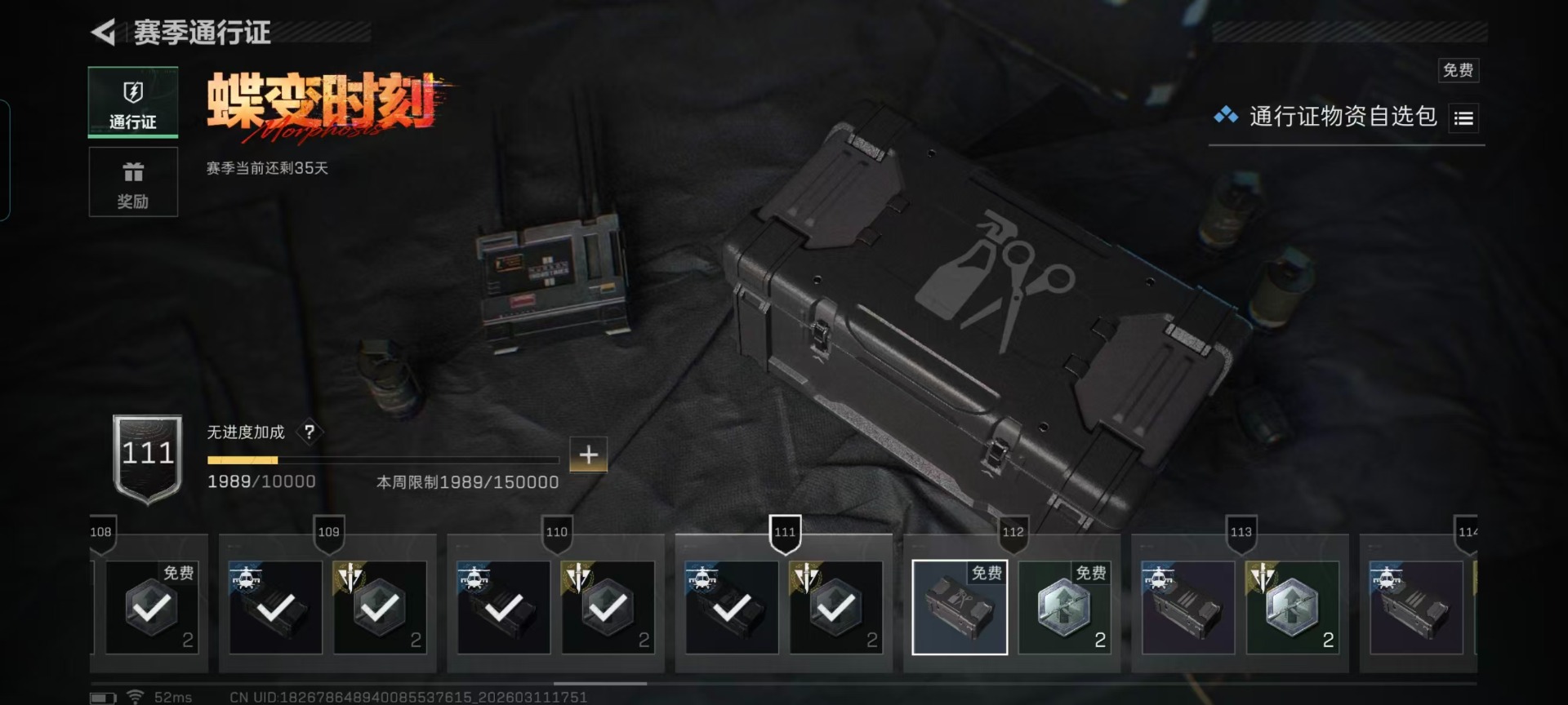 SJZQM474204三角洲行动账号详情图3